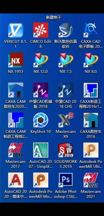 ug  nx  sw  cad  caxa...