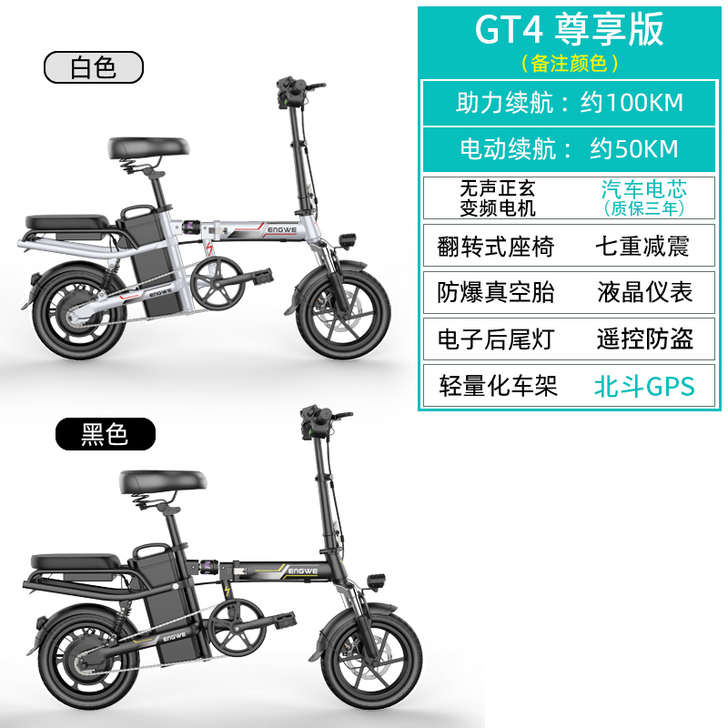 英格威 电动自行车