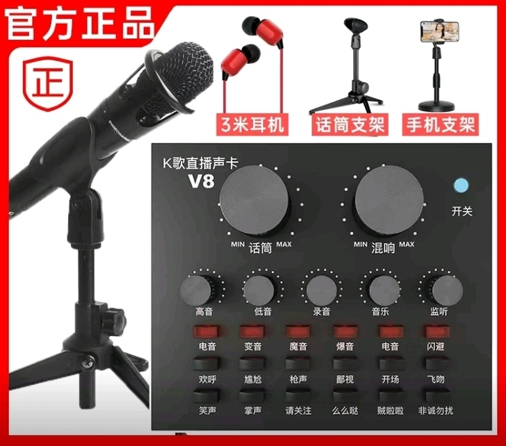 美音声卡豪华款