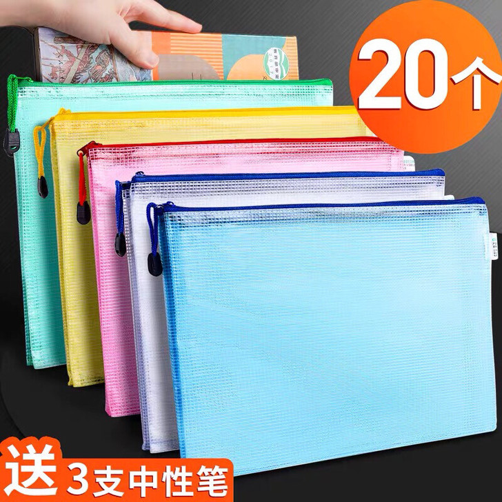 A4文件袋透明网格资料收纳拉链袋学生用试卷...