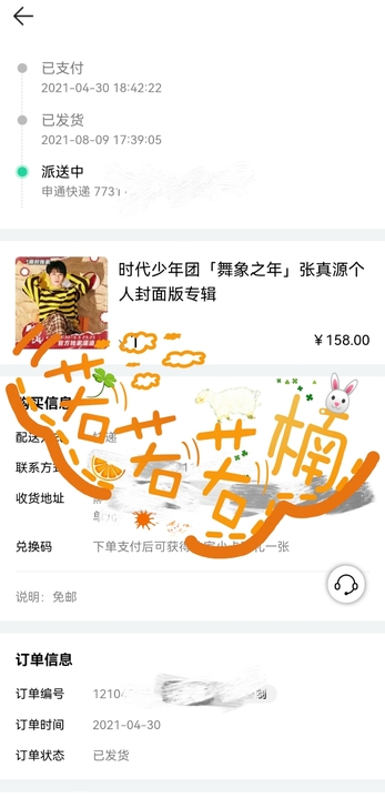 【出】【时代少年团专辑】