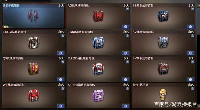 cfpl夏季赛冠军背包/lgd炫彩背包/C...