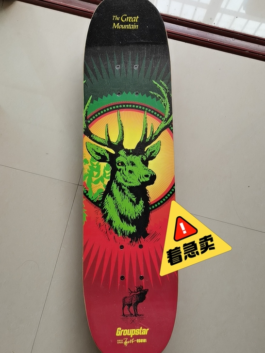 滑板，适合初学者，没有玩儿过