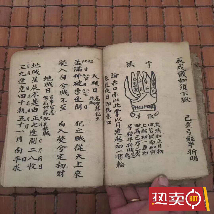 乡下收来的手抄本 占卜算卦 命理相学 李淳...