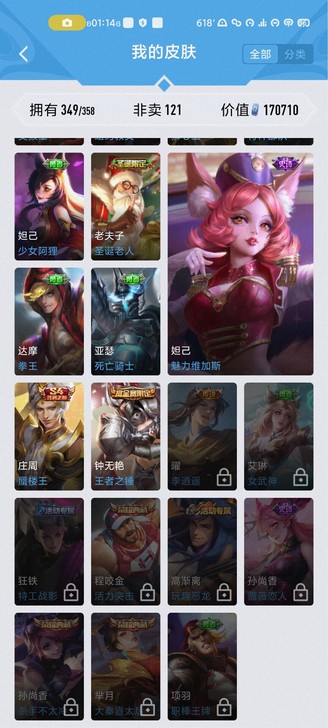 长期收73~75折王者皮肤 每次出新皮都会买