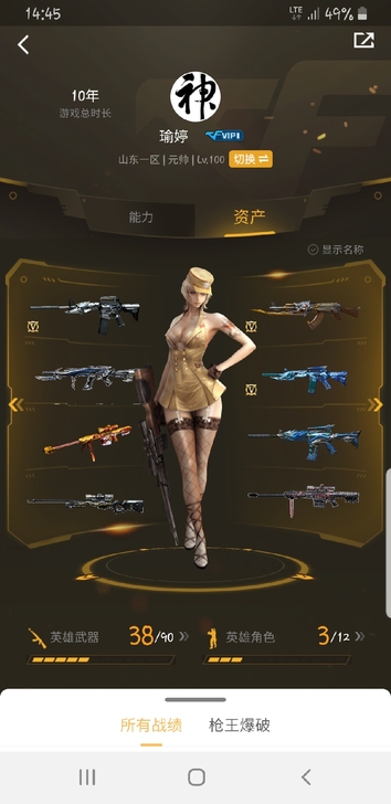 出售十年老兵号，穿越火线cf，山东一区，金...