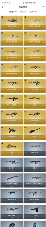 #游戏帐号#大元首  可小刀  不玩了  ...