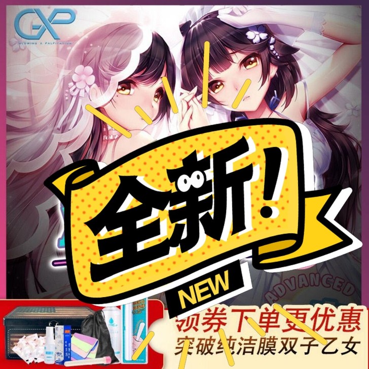 GXP双子乙女花音千奈日本 GXP双子乙女...