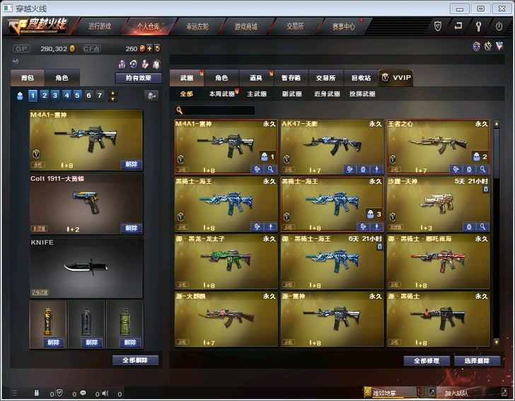 Cf北部小号  可排位  能改绑  号多玩...