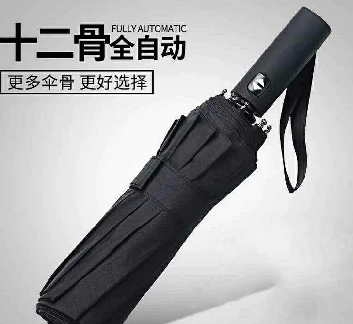 折叠全自动雨伞十骨大号情侣双人伞三折伞晴雨...