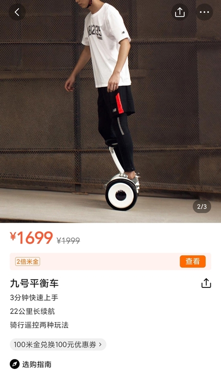 全新包邮 小米米家九号平衡车