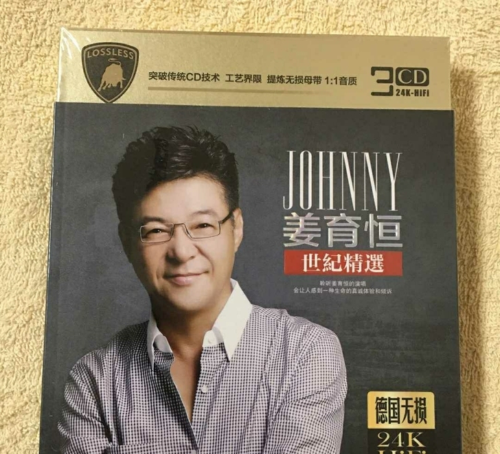 姜育恒 再回首 3CD发烧 试机CD碟  ...