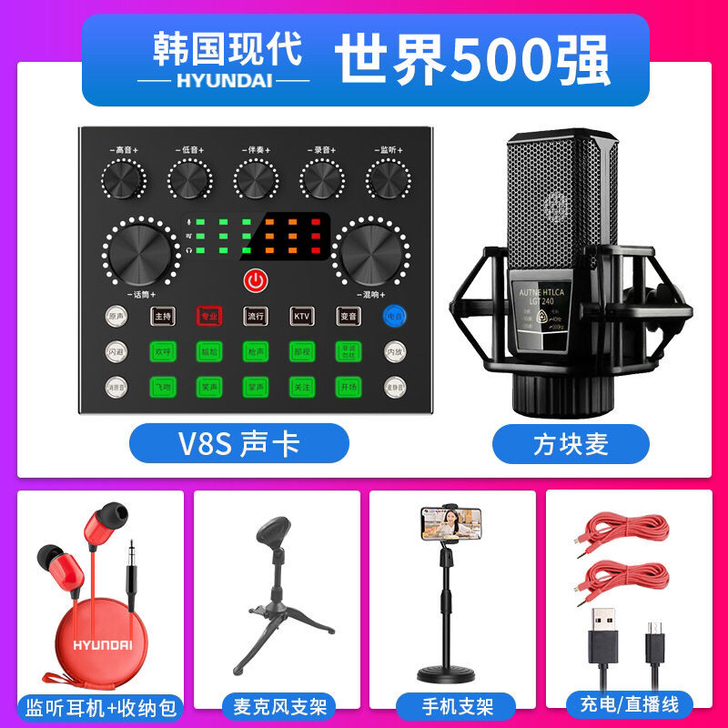 直播声卡免调试套装唱歌手机变声器专用直播网...