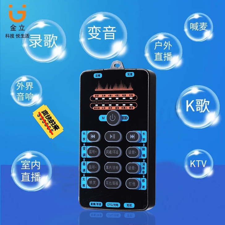 亏本清仓：声卡专业直播套装全套设备主播网红...