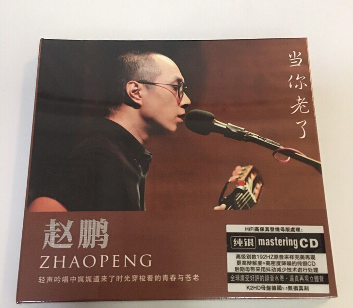 正版纯银CD，赵鹏-当你老了