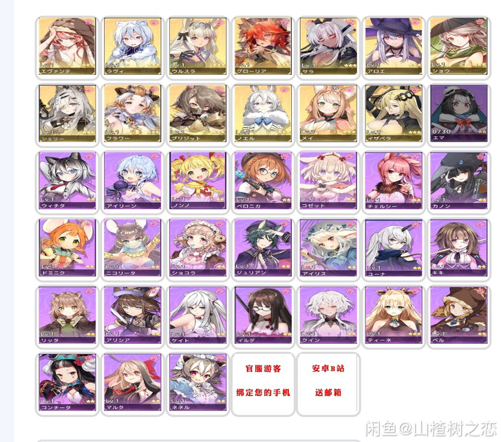 伊甸园的骄傲自选初始号 国ios/服b/服...