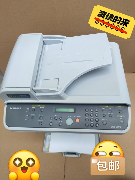 工作室关闭 低价处理5台三星4321F/4...