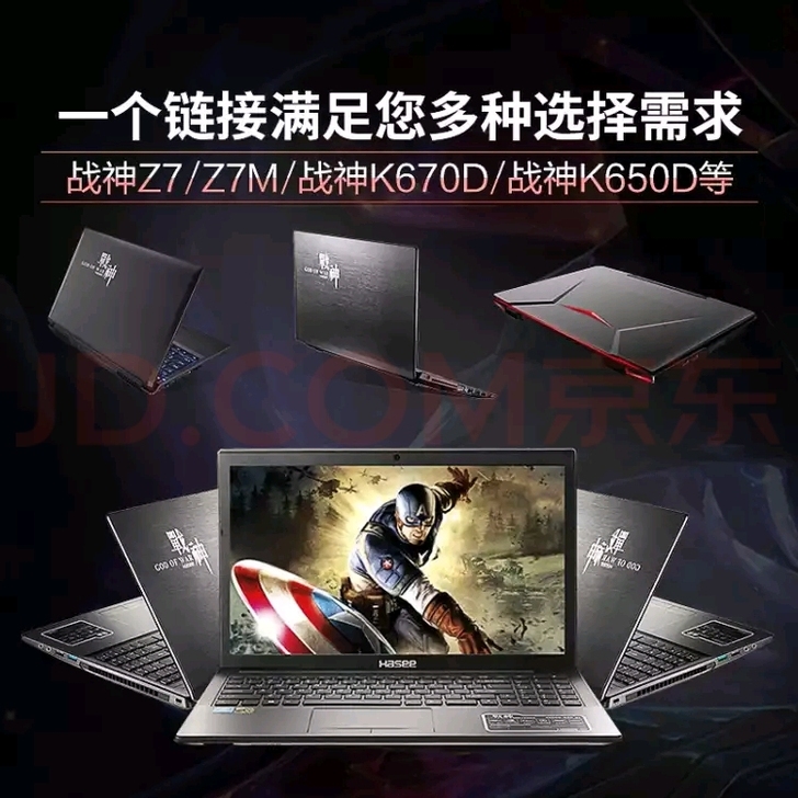 【二手95新】神舟/Hasee 战神15....