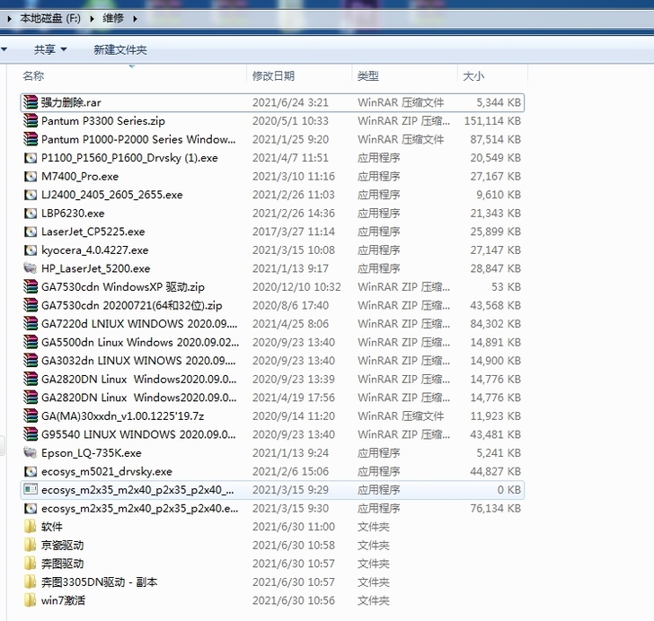 打印机驱动，需要哪个驱动直接说，直接发你，...