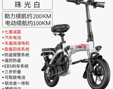 普莱德新国标折叠电动自行车锂电池代驾代步小...