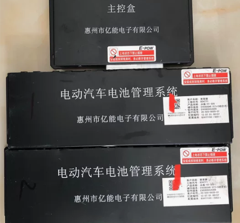 北汽EV150亿能电池管理系统BMS 拆机...