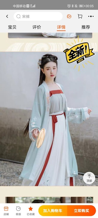 【急出】 茗月萱原创汉服 芙蓉全套S码