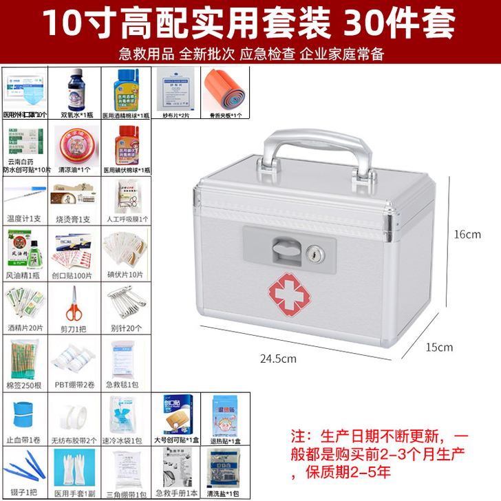 尚也君 医药箱。用不上转卖