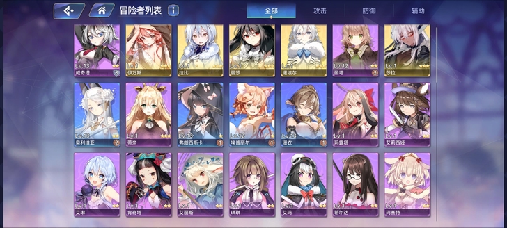 伊甸园骄傲b服初始号 耳机5黄 剧情4-3...