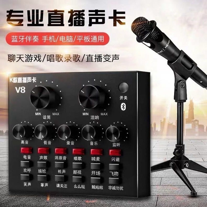 [清仓促销]直播声卡手机唱歌专用电脑通用变...