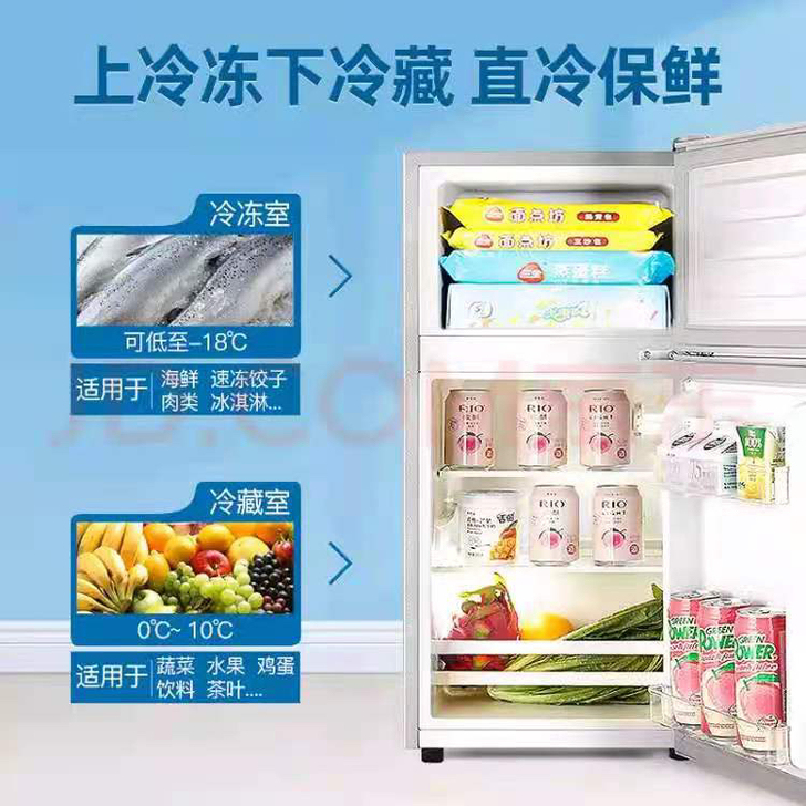 志高小冰箱，冷冻+冷藏