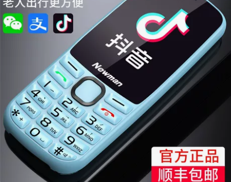 纽曼K100触屏4G全网通学生老人直板健康...