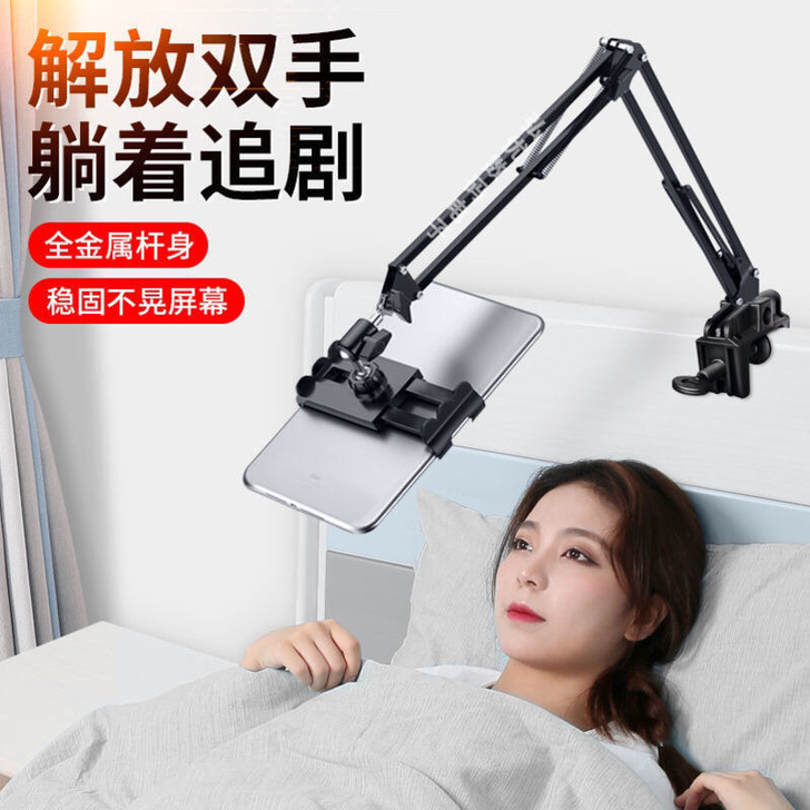 [亏本包邮]手机平板通用金属支架桌面床头直...