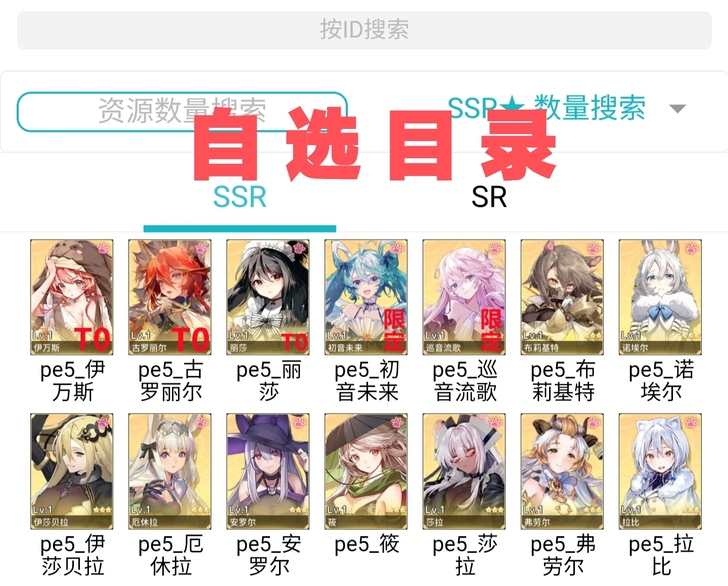 伊甸园的骄傲自选初始号，国服初音未来巡音流...