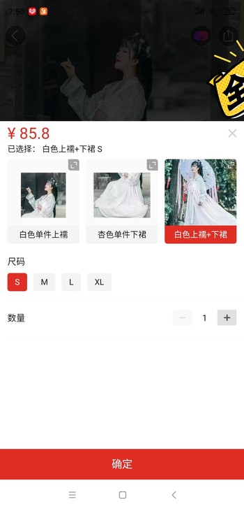 十里香汉服（迷鹿）一件S码的，全新没有穿过...