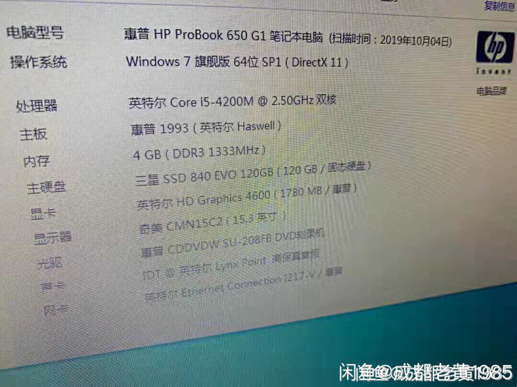 惠普笔记本惠普笔记本自用出,畅玩英雄联盟,...