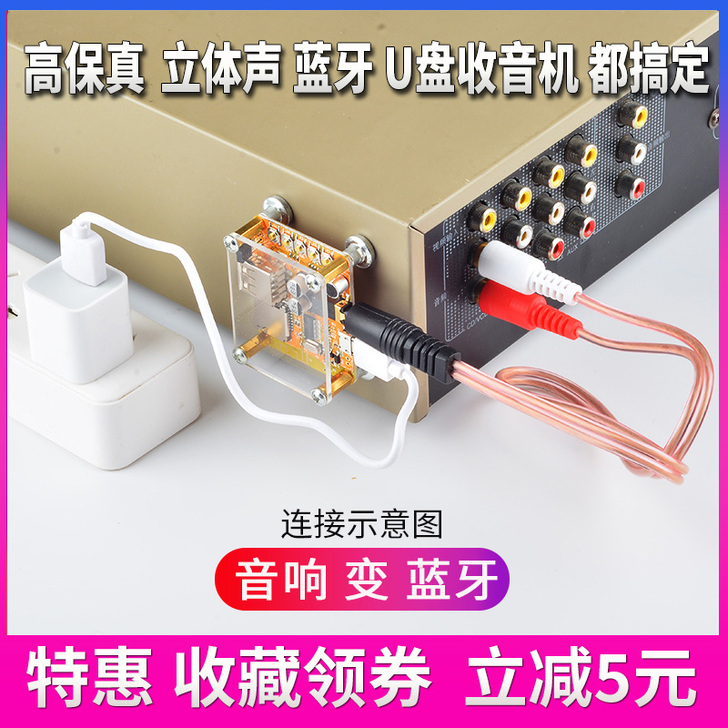 5.0蓝牙音频接收器音响功放电视电脑秒变无...