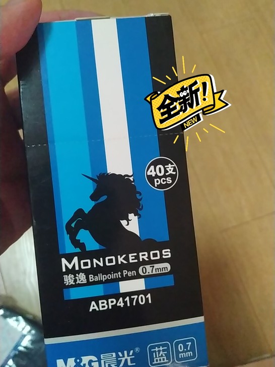晨光圆珠笔8快钱！一共还剩下30支，全新未用