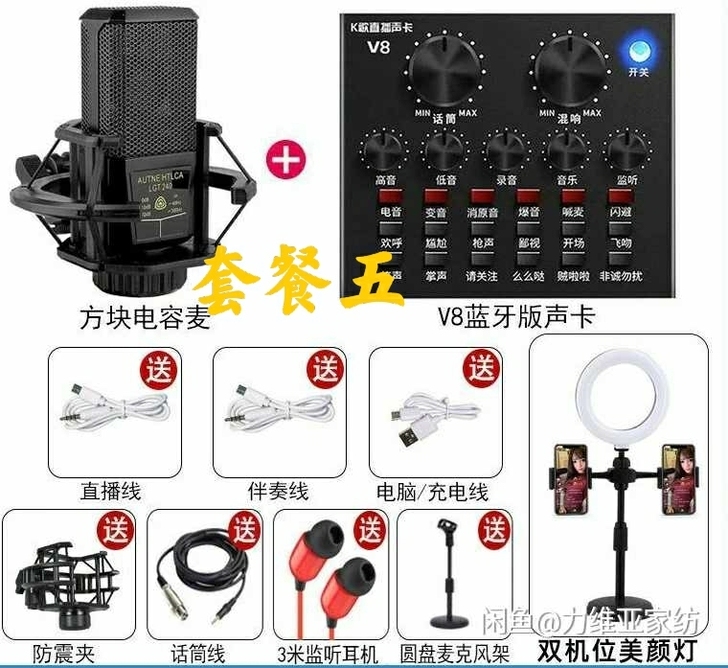 [包邮包邮33元]直播声卡手机唱歌专用电脑...