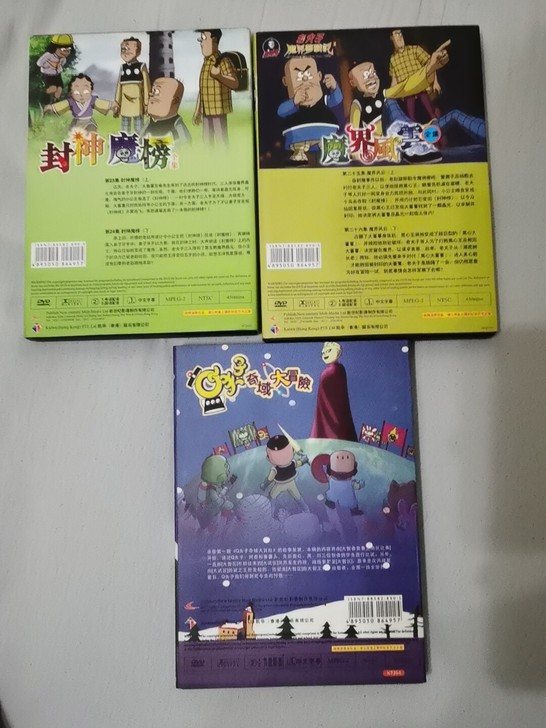 老夫子（两盘），Q夫子1盘，绝版光碟（港版...