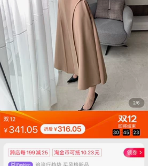 法式拼接设计感撞色A字裙，M码，长度到小腿...