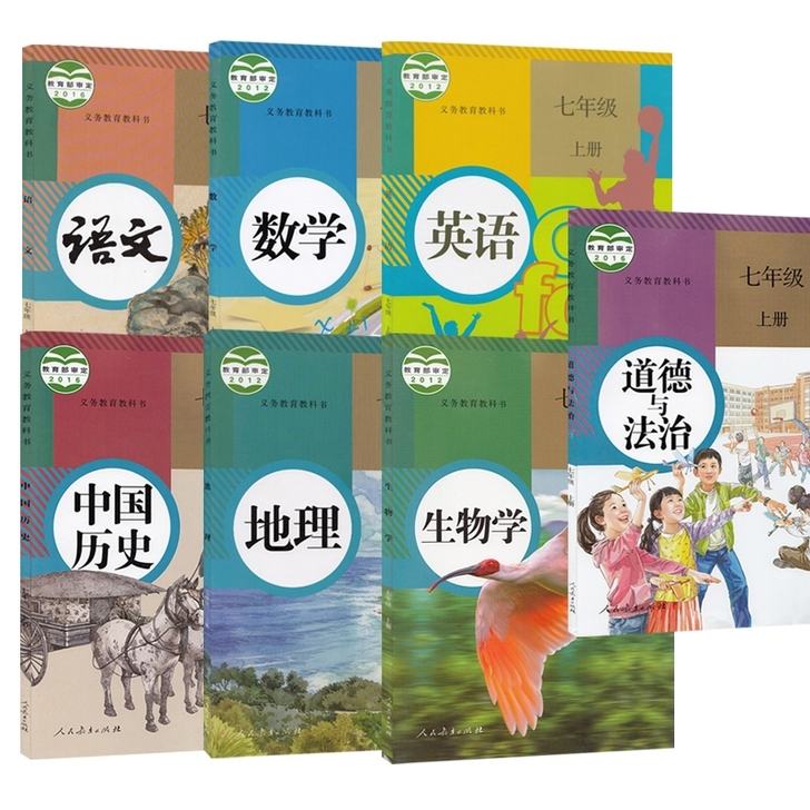 二手初一七年级上册历史语文政治数学地理书英...