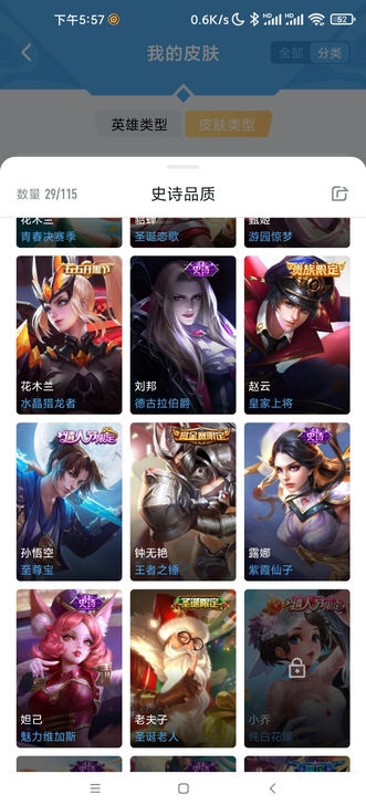 老夫子圣诞老人 冰封战神 花木兰全皮 七传...