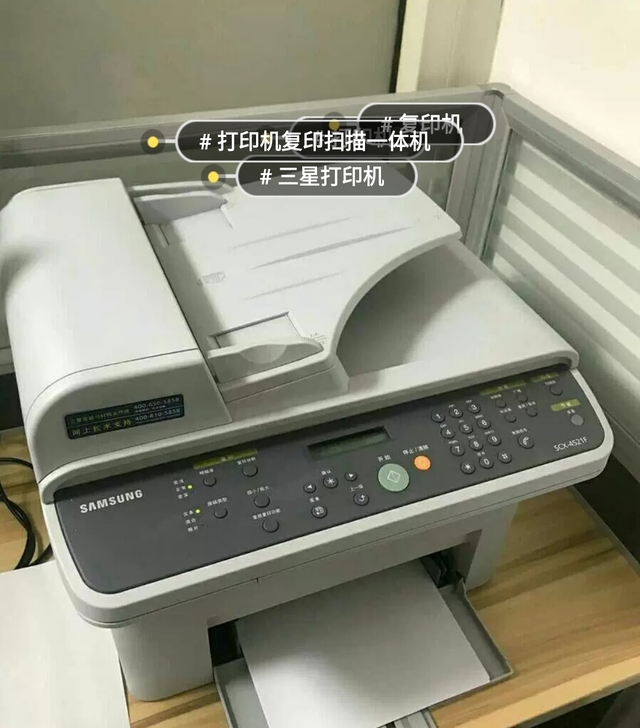 处理一批办公设备，三星品牌打印机，兄弟品牌...
