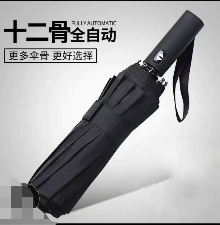 全新 雨伞折叠##amp；nbsp；全自动...