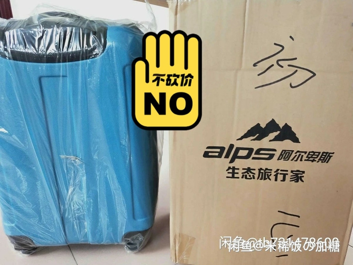 不叨叨！阿尔卑斯行李箱20寸