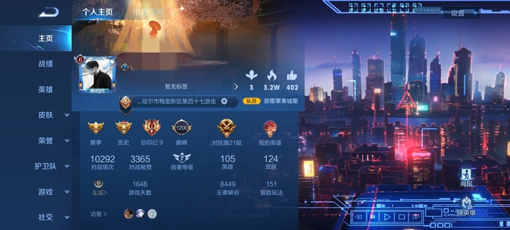 全铭文，124个皮肤，皮肤碎片还有98个，...