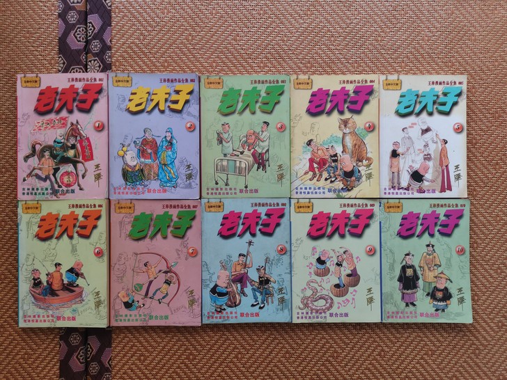 老夫子卡片咨询贴