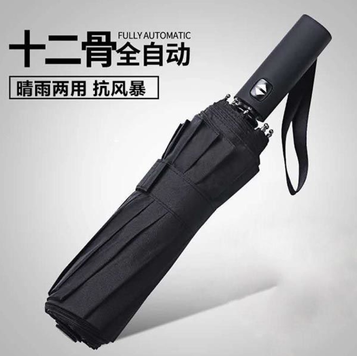 other/其他 伞，雨伞非常的酷炫。