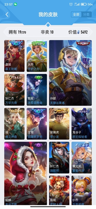 买到就是赚到！游戏场次少有三个王者印记  ...