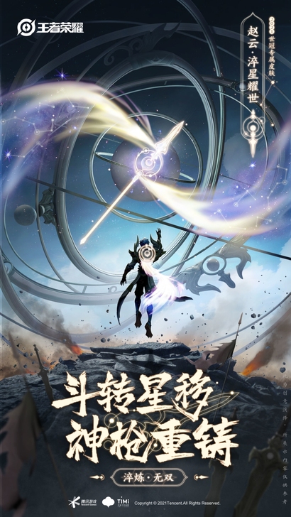 标价收   安V赵云世冠皮肤，到货秒确认